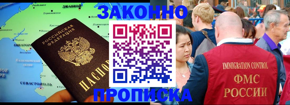 временная регистрация законно в Бутурлиновке
