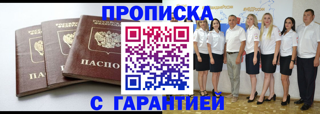 временная регистрация надежно в Бутурлиновке